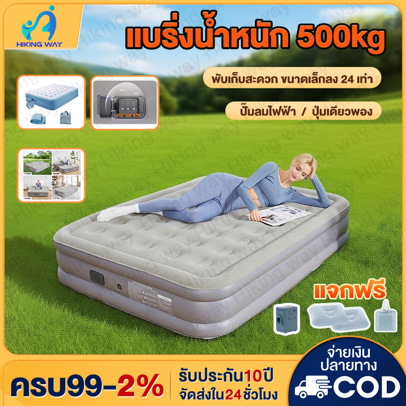 ที่นอนเป่าลมอัตโนมัติ ที่นอนเป่าลม 5ฟุต 3ฟุต พร้อมปั๊มลมในตัว พร้อมแบตเตอรี่ในตัว PVC หนา 4025ซม