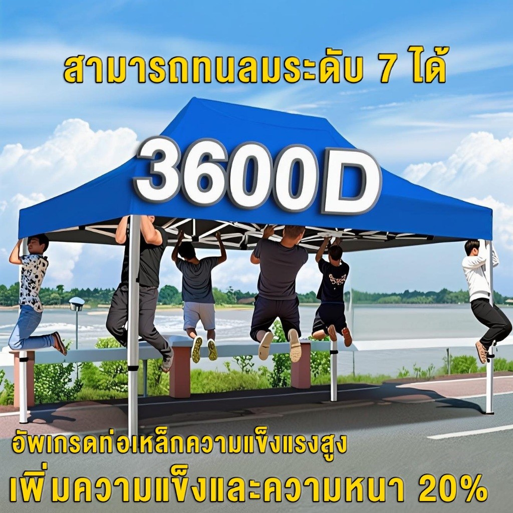LivingPace เต็นท์พับแข็งแรง3600Dผ้าหนาทนฝนกันยูวี กันแดด2x23x33x453x6เมตรเต็นท์ขายของ เต้นท์จอดรถผ้าใบ เต็นท็ตลาดนัด