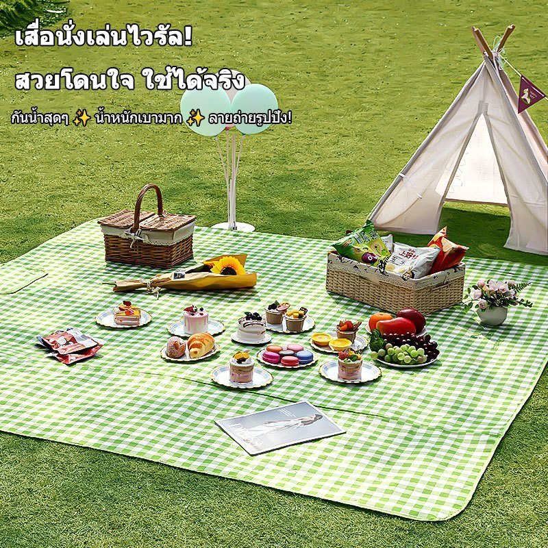 Big Size XXLเสื่อปิคนิค 200x200CM พับเก็บได้ พกพาสะดวก กันน้ำ Premium Picnic Mat  ปูพื้น สวน ชายหาด