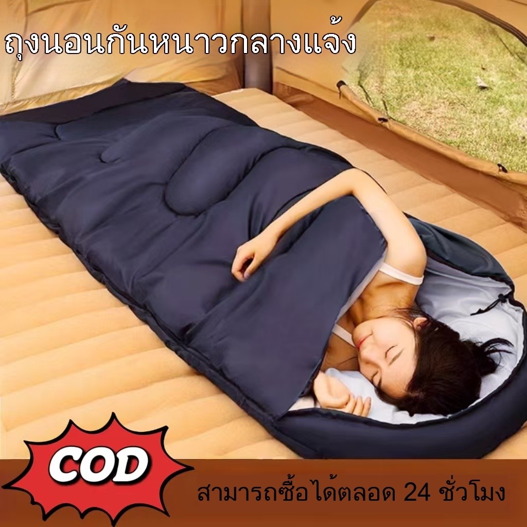 ถุงนอน ถุงนอน ถุงนอนแคมปิ้ง ถุงนอนเดินป่า แบบพกพา แคมป์ปิ้ง ถุงนอนปิกนิก ถุงนอนพกพา Outdoor Camping