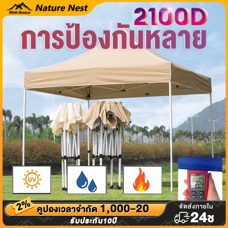 เต้นท์ขายของ ผ้าเต้น ร่ม4ขา เต็นท์ เต้นท์ขนาดใหญ่ เต้นท์พับได้ กันยูวี เต้นท์จอดรถ 36 33 32 22M