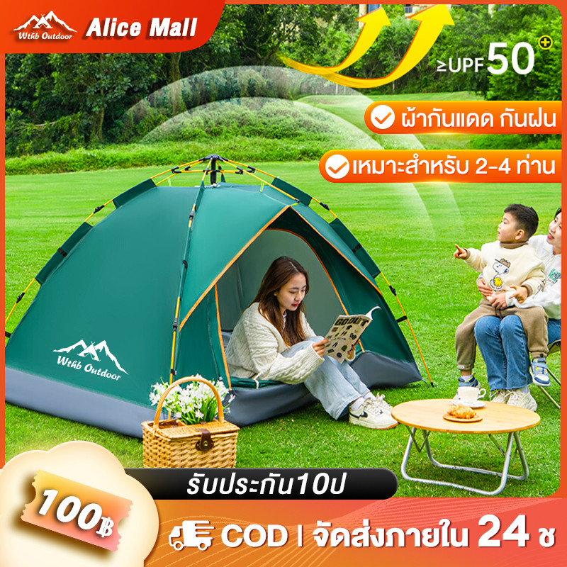 รับประกัน10ปีเต็นท์ เต้นท์แคมป์ปิ้ง เต็นท์แคมป์ปิ้ง เต็นท์อัตโนมัติ เต็นท์นอน รองรับ 36 คน
