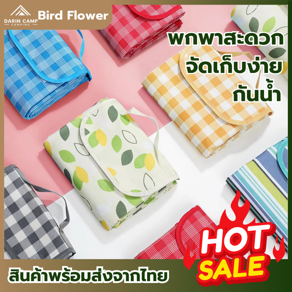 เสื่อปิคนิคพับได้ ขนาด200x200cm นั่งได้23คน กันน้ำ นั่งเล่น