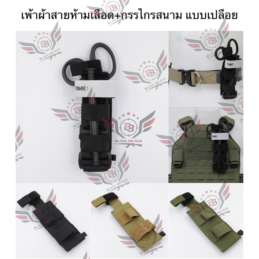 เพ้าผ้าใส่ทีคิว และ กรรไกรสนาม แบบเปลือย ซองผ้าใส่ทีคิวกรรไกรสนาม น้ำหนัก 45 กรัม ขนาด มีแจ้งในรูปส