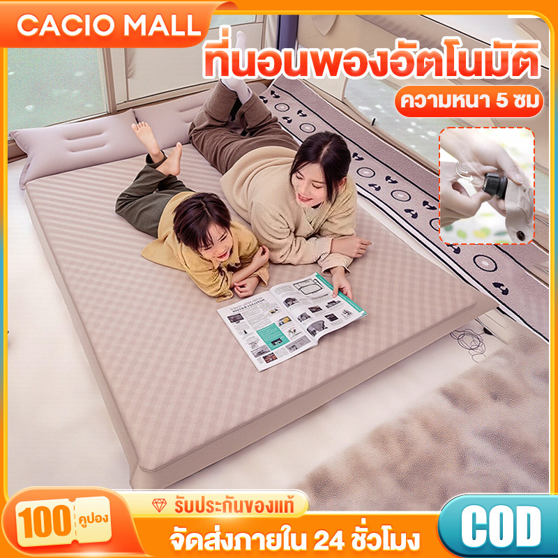 ที่นอนเป่าลมอัตโนมัติ ที่นอนแคมป์ปิ้ง ที่นอนพกพา หนา 6CM พับได้สะดวก โปรโมชั่นร้อน สำหรับตั้งแคมป์ ท่องเที่ยว และใช้ในบ้