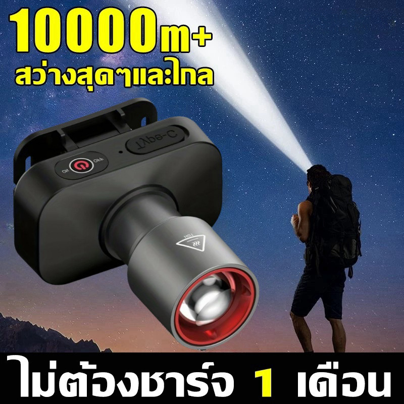 รับประกันความสว่าง 200W ไฟฉายคาดหัว ไฟคาดหัว ส่องไกล ไฟคาดหัว LED ส่องกบ เดินป่า ลุยฝนได้ สว่างมาก