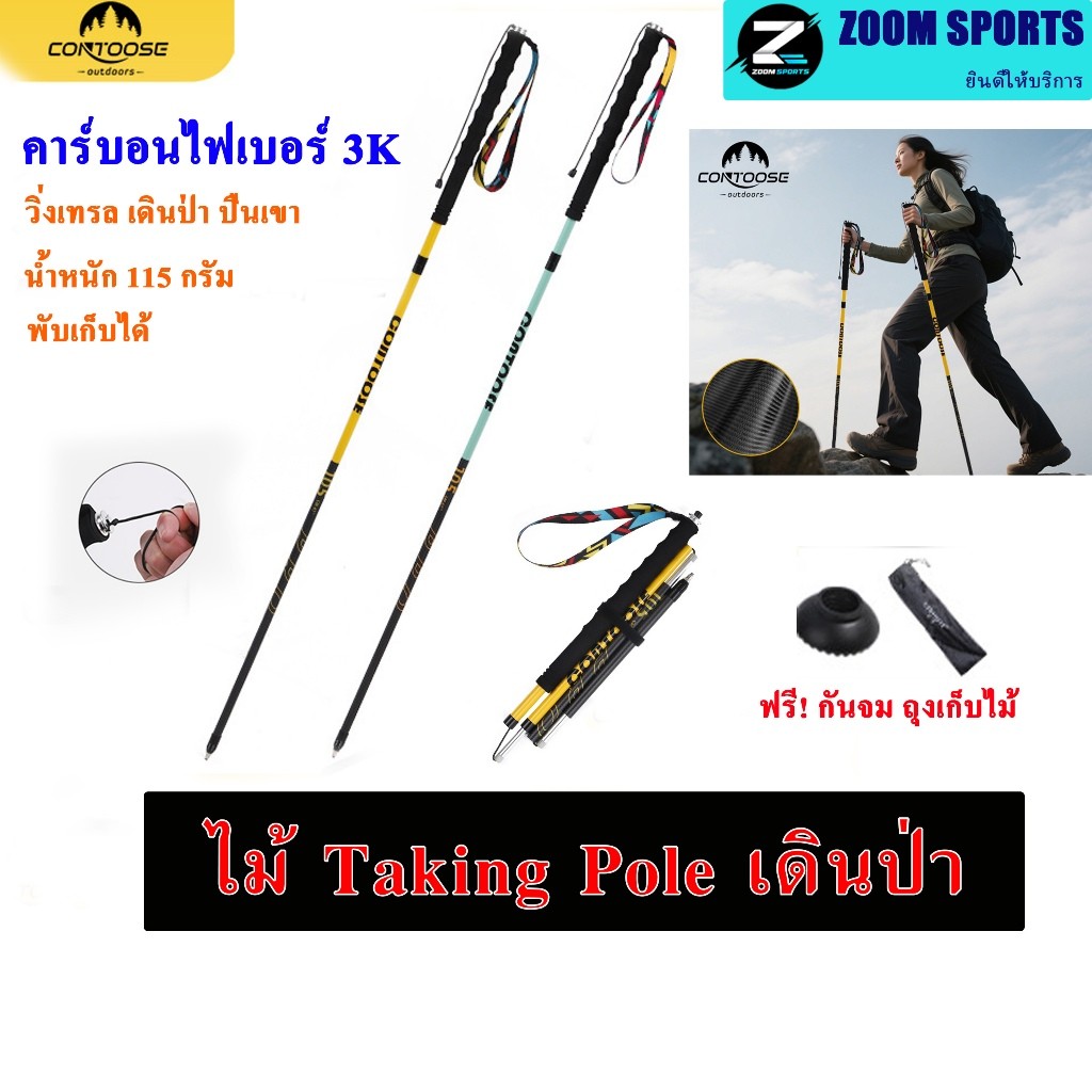 ใหม่ไม้เท้าเดินป่าคาร์บอนไฟเบอร์แบบพับได้เหมาะสาหรับการเดินทางและการผจญภัยกลางแจ้ง วิ่งเทรลปืนเขา 1 ชิ้น