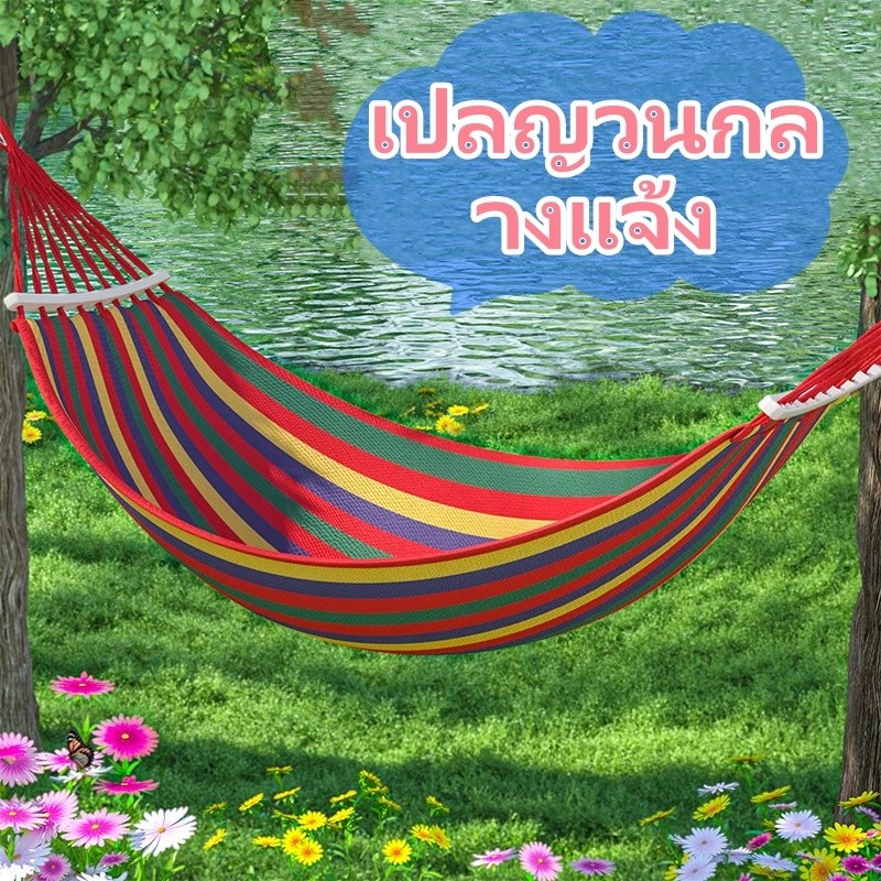 เตียง สำหรับผู้ใหญ่ หนาพิเศษ สำหรับการสวิง ป้องกันการพลิกคว่ำ สำหรับใช้ในสวน พิกนิก แคมป์ และสำหรับเด็ก
