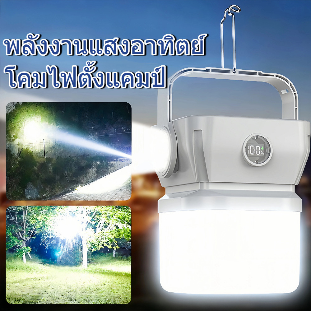 ไฟแคมป์แบบชาร์จไฟเร็ว TypeC  พลังงานแสงอาทิตย์ในป่า  การช่วยเหลือ  แสงฉุกเฉิน