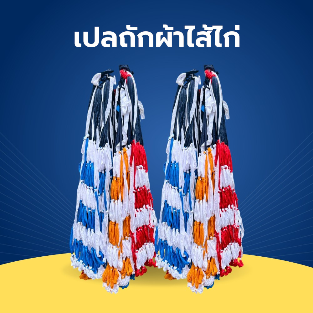 เปลนอนผู้ใหญ่ ถักผ้าไส้ไก่ แข็งแรงทนทาน ระบายอากาศได้ดี