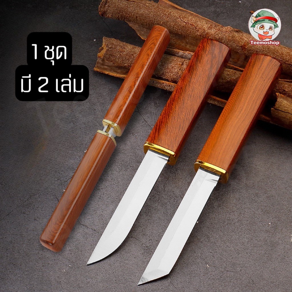 ใบสองด้าน มีดทำครัวอเนกประสงค์ มีดปอกผลไม้ จำเป็นสำหรับการตั้งแคมป์