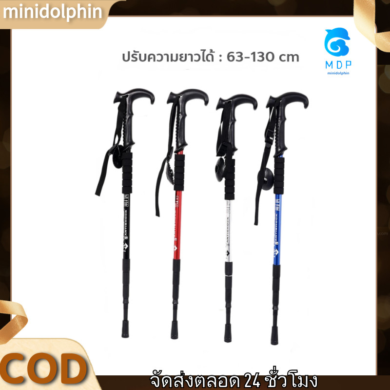 การจัดส่งที่รวดเร็วไม้เท้าเดินป่า ปรับความสูงได้ โช้คอัพ อลูมิเนียม ด้ามจับแนวตั้ง งสาหรับทั้งผู้สูงอายุและไม้เดิน Hikers