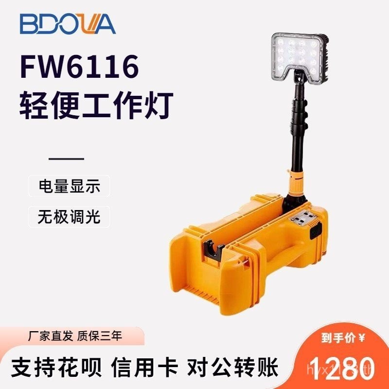 ไฟฉุกเฉินfw6116 fw6117 น้ำหนักเบา พกพาได้ ทำงานกลางแจ้ง ป้องกันการระเบิด แสง vkpm