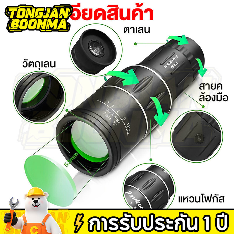 TBA กล้องส่องทางไกล ภาพ 3000 มกันน้ำ การมองเห็นได้ในเวลากลางคืนความละเอียดสูง ตาข้างเดียว กล้องส่องทางไกลกลางแจ้ง