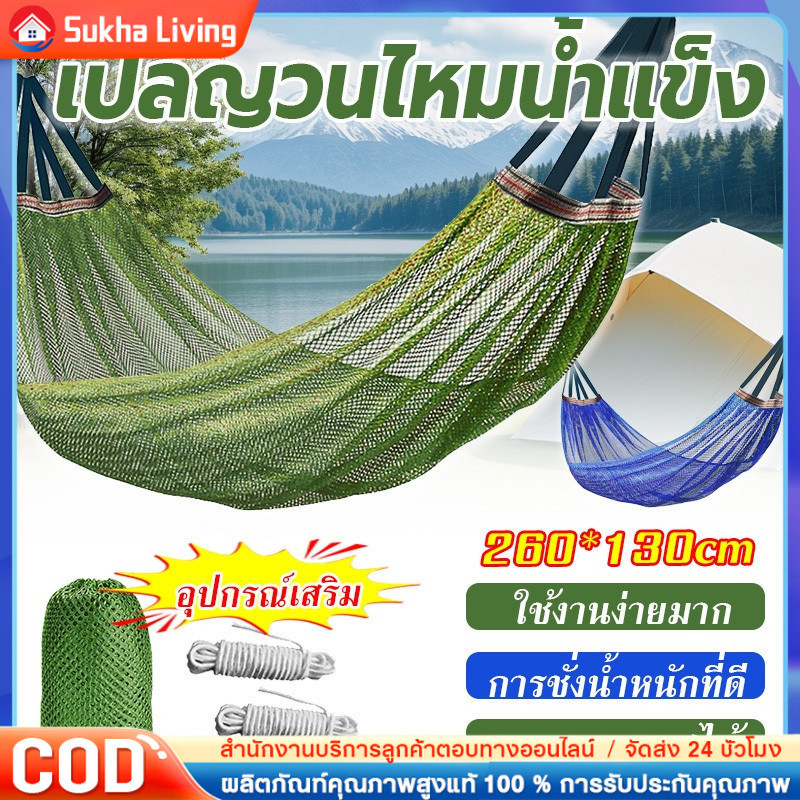 เปล เปลผ้าร่ม ฟรีเชือกยาว 8 เมตร หนาพิเศษ เปลทหาร เปลนอน ไซส์ XXL สีพื้น ผ้าร่มสองชั้น แถมฟรี ถุงผ้า