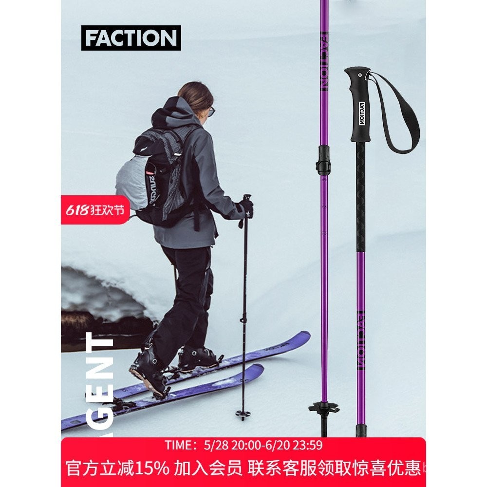 ไม้เท้าสกีภูเขาแบบติดกระดานคู่จาก Faction Agent ปรับได้ มีล้อหิมะ น้ำหนักเบา พกพาสะดวก ทำจากอลูมิเนียมอัลลอยด์ ไม้เท้าหิมะแบบยืดหดได้