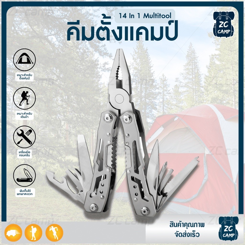 พร้อมส่งZC CAMP คีมอเนกประสงค์ คีม คีมอเนกประสงค์เดินป่า เครื่องมืออเนกประสงค์กลางแจ้ง 14in1 อุปกรณ์เดินป่า