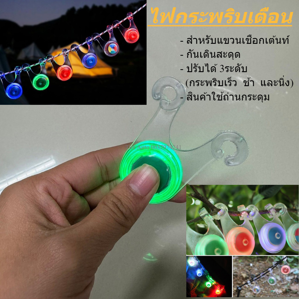 ซิลิโคน LED ไฟกระพริบ ไฟแขวนเชือกทาร์ปเต็นท์ กันเดินสะดุด สีเขียวสีแดง อุปกรณ์กางเตนท์ ราคาชิ้น