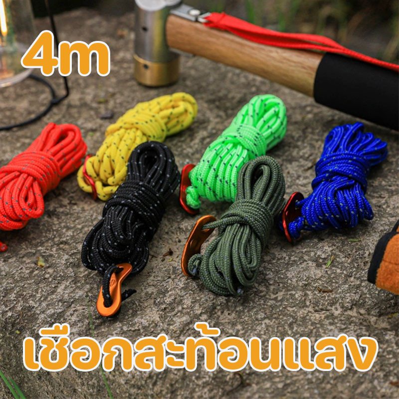 พร้อมส่ง เชือกสะท้อนแสง 4m เชือกพาราคอร์ด สำหรับเดินป่า ตั้งแคมป์ ทนทาน คละสี