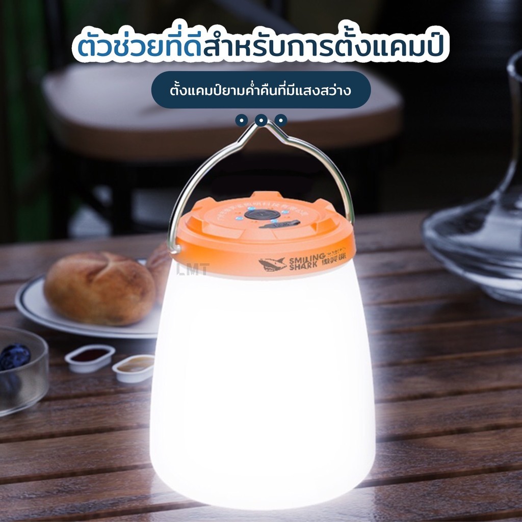 SmilingShark LY8288 ไฟแคมป์ปิ้งเหลืองขาว โคมไฟตั้งแคมป์ ออกแบบให้มีที่จับ ไฟ5โหมด TypeC สามารถชาร์จแบตเตอรี่ได้ กันน้ำ
