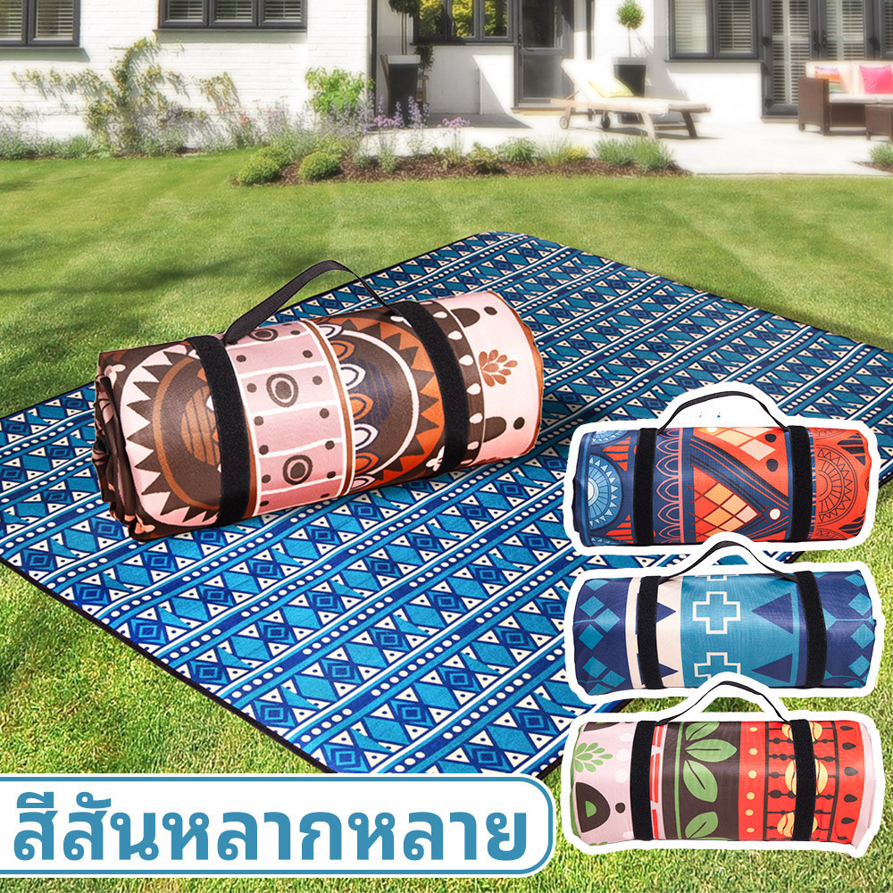 เสื่อปิคนิค ทนต่อการสึกหรอ กันน้ำ กันคราบ ขนาดต่างๆ พกพาสะดวก เสื่อ