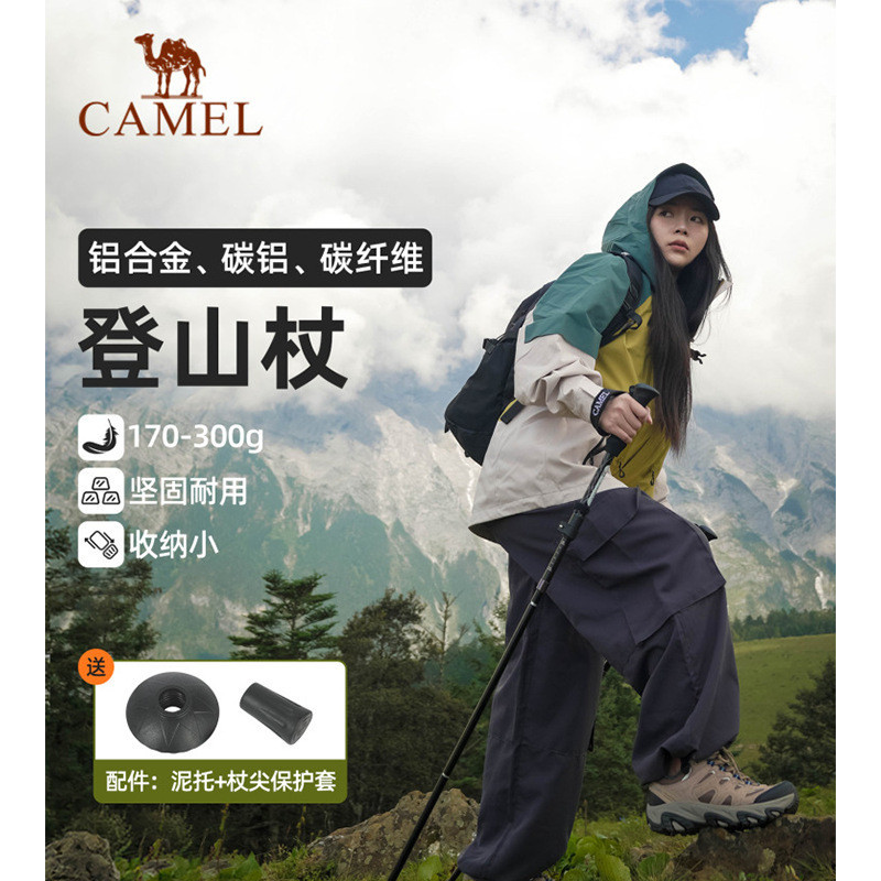 Camel Outdoor Trekking Pole Walking Stick UltraLight Carbon Retractable พับได้เดินป่าปีนเขาอุปกรณ์ Crutches ผู้ชายผู้หญิงสไตล์ 99929