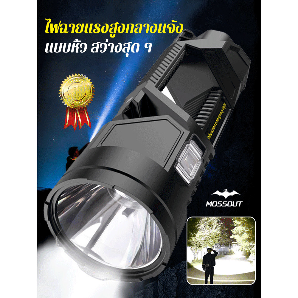 ไฟฉายพกพาที่ใช้พลังงานแสงอาทิตย์และมีแสงสว่างสำหรับใช้ในบ้าน