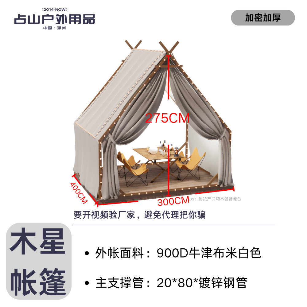 เต็นท์ผ้าม่านท้องฟ้าขนาดใหญ่กลางแจ้ง Sky Double Triple Camping Group สถานที่ก่อสร้างบาร์ศูนย์บาร์ร้านอาหาร B  B