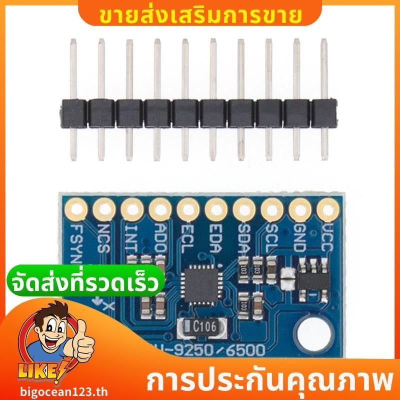 โมล์เซ็นเซอร์ MPU9250 กับ Gyroscope และAccelerometer สามแกน สำหรับการสื่อสารแบบ SPI