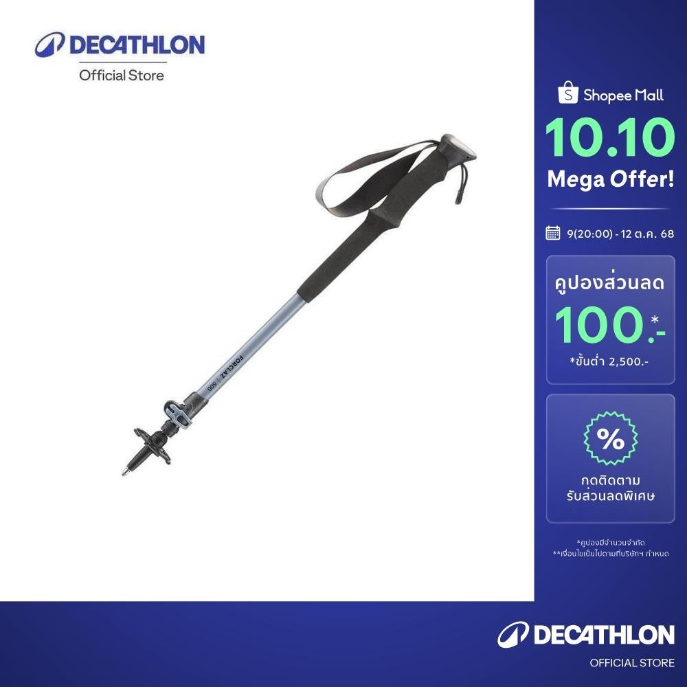 Decathlon 1 Fast And Precise Adjustable Hiking Pole Mt500 ไม้เท้า 1 ขาที่ปรับได้สำหรับการเดินบนภูเขา รุ่น MH500 Grey
