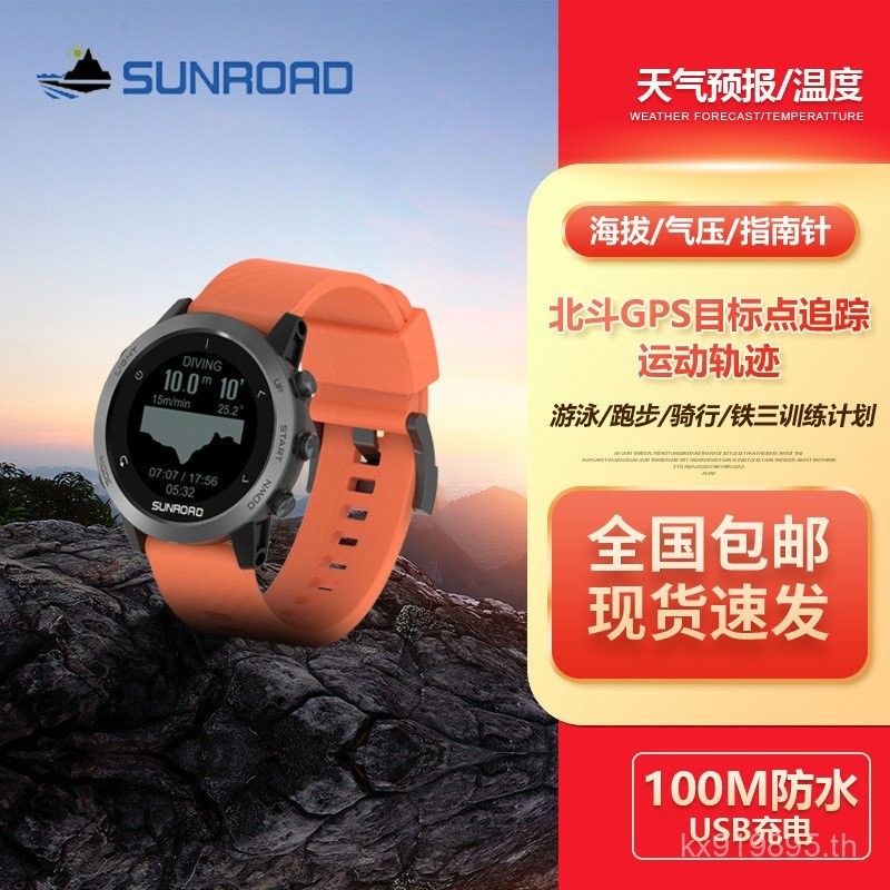 นาฬิกากลางแจ้งสำหรับผู้ชาย กันน้ำได้ มีฟังก์ชัน GPS เข็มทิศ และวัดความดันอากาศ เหมาะสำหรับการวิ่ง ปีนเขา และว่ายน้ำ