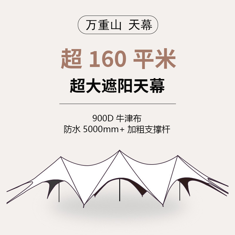 Expo กลางแจ้ง Wanchongshan หลังคาขนาดใหญ่สาม Hump ครีมกันแดดกันฝน Camping กิจกรรม 40 คนหรูหรา Pergola เต็นท์