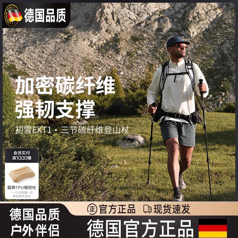 ไม้เท้ากลางแจ้งแบบพับได้ ผลิตจากอะลูมิเนียมและคาร์บอนไฟเบอร์ สำหรับคนชอบเดินป่ามืออาชีพ