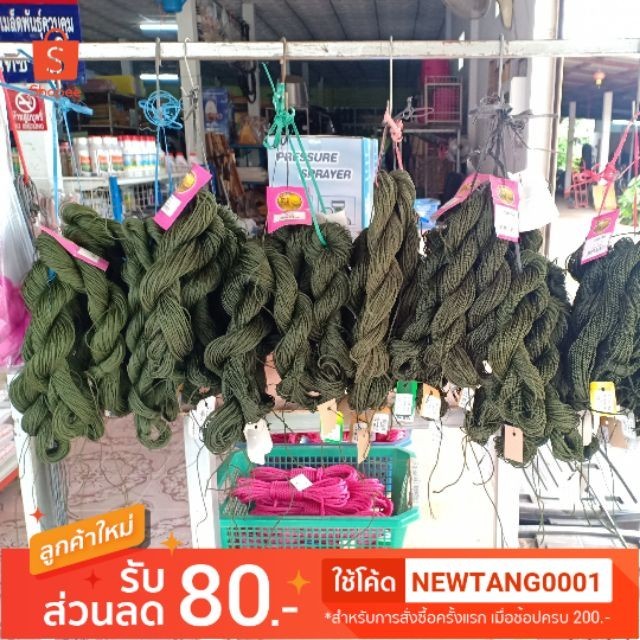 เชือกไนล่อน ขึงตาข่าย เชือกเขียว เชือกโพลี พร้อมส่ง