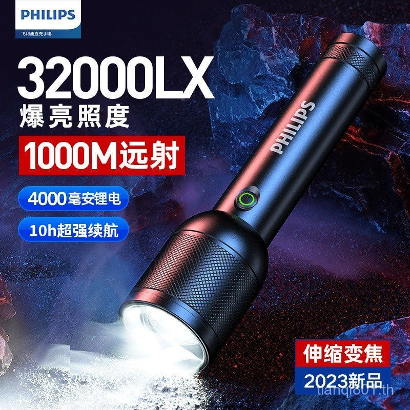 ไฟฉาย Philips ESL8168 สำหรับตั้งแคมป์กลางแจ้ง พร้อมแบตเตอรี่ลิเธียม ชาร์จไฟได้ แสงสว่างแรง
