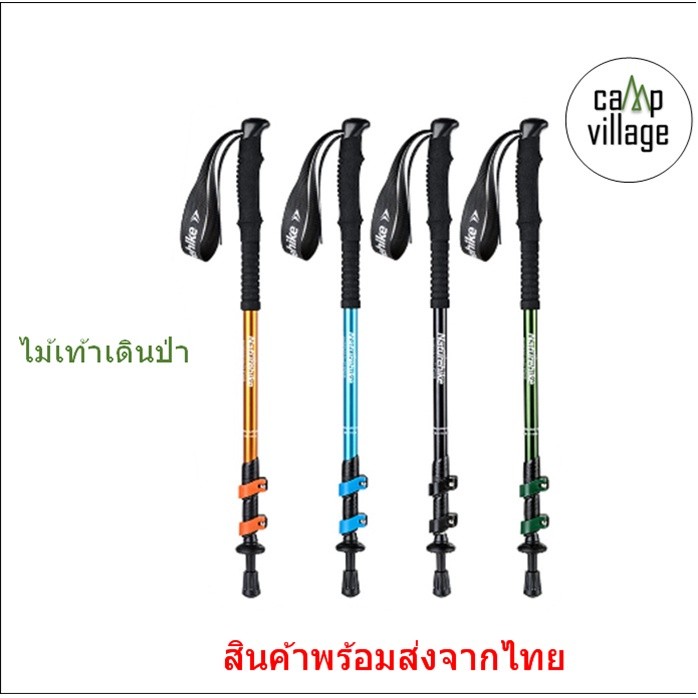 พร้อมส่ง ไม้เท้า Naturehike ไม้เท้าเดินป่า อลูมิเนียม พร้อมส่งจากไทย4