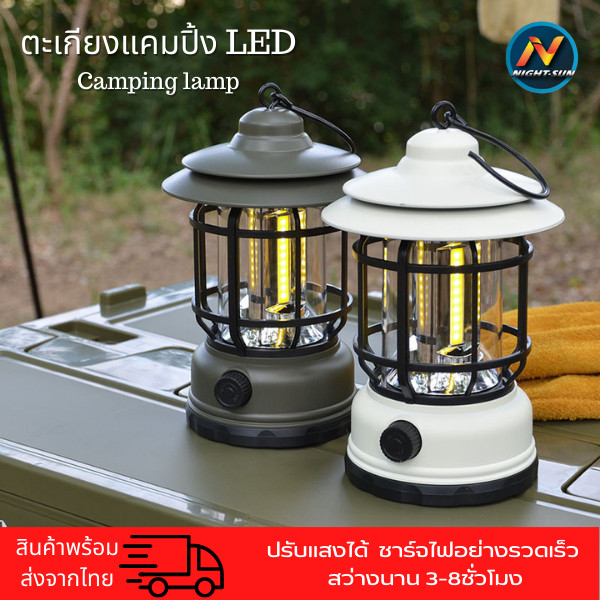 โคมไฟตะเกียง ไฟแคมป์ปิ้ง led ไฟฉายพกพา ชาร์จUSBได้ สามารถปรับระดับความสว่างได้ แสงสีเหลือง nightsun