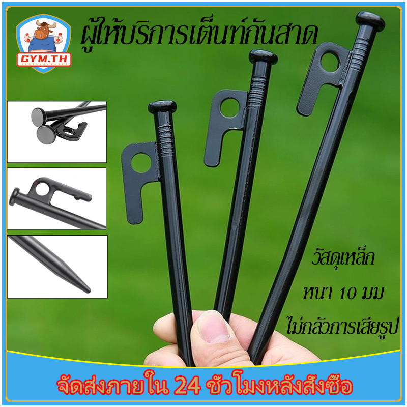 สมอบกเหล็กหล่อ สมอบกเหล็กหล่อ ขนาด 20cm40cmหนา 10 มม การตั้งแคมป์ แค้มป์ปิ้ง สมอกางเต็นท์