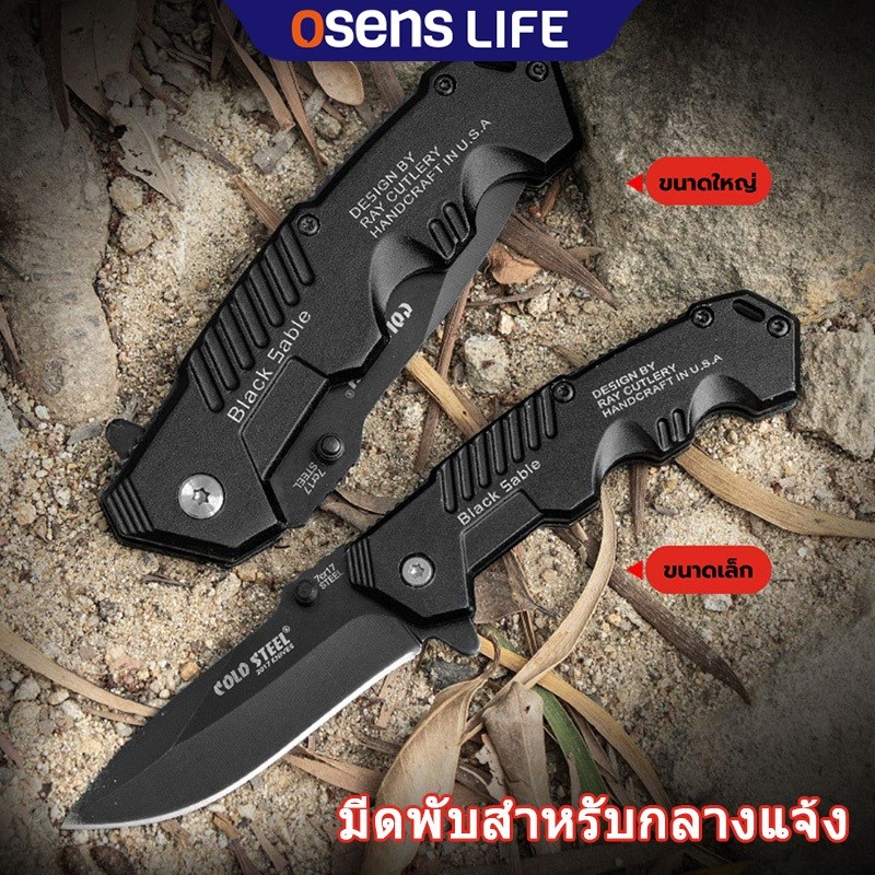 มีดพับ 20cm มีดพับพกพาสวย มีดพกพา สวยงาม สะดวก น่าสะสมและเป็นที่ระลึก มีดพับกลางแจ้ง อเนกประสงค์