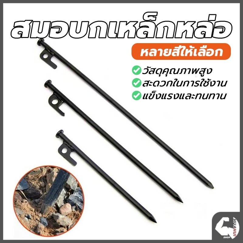 การตั้งแคมป์ สมอบก เหล็กหล่อ เหล็กหล่อ อุปกรณ์แคมป์ปิ้ง มี 4 ขนาด ความยาว 20253040 CM พร้อมส่ง