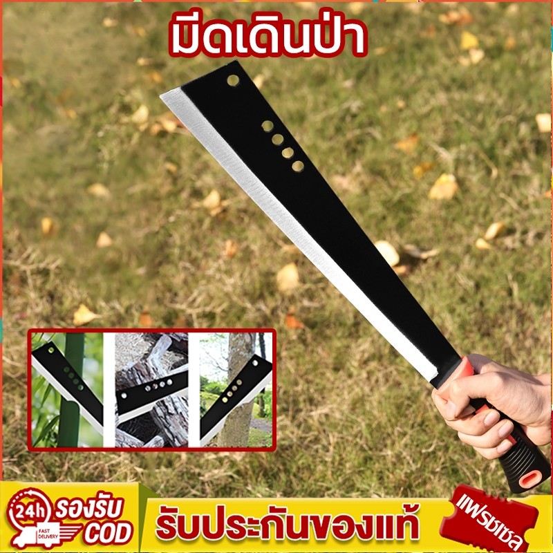 มีดพร้าแมงกานีส มีดโต้พร้าแรมโบ้ พร้าปลายตัด K9 มีดเกษตร  มีดพร้าแรมโบ้  มีดเดินป่าพร้อมซอง