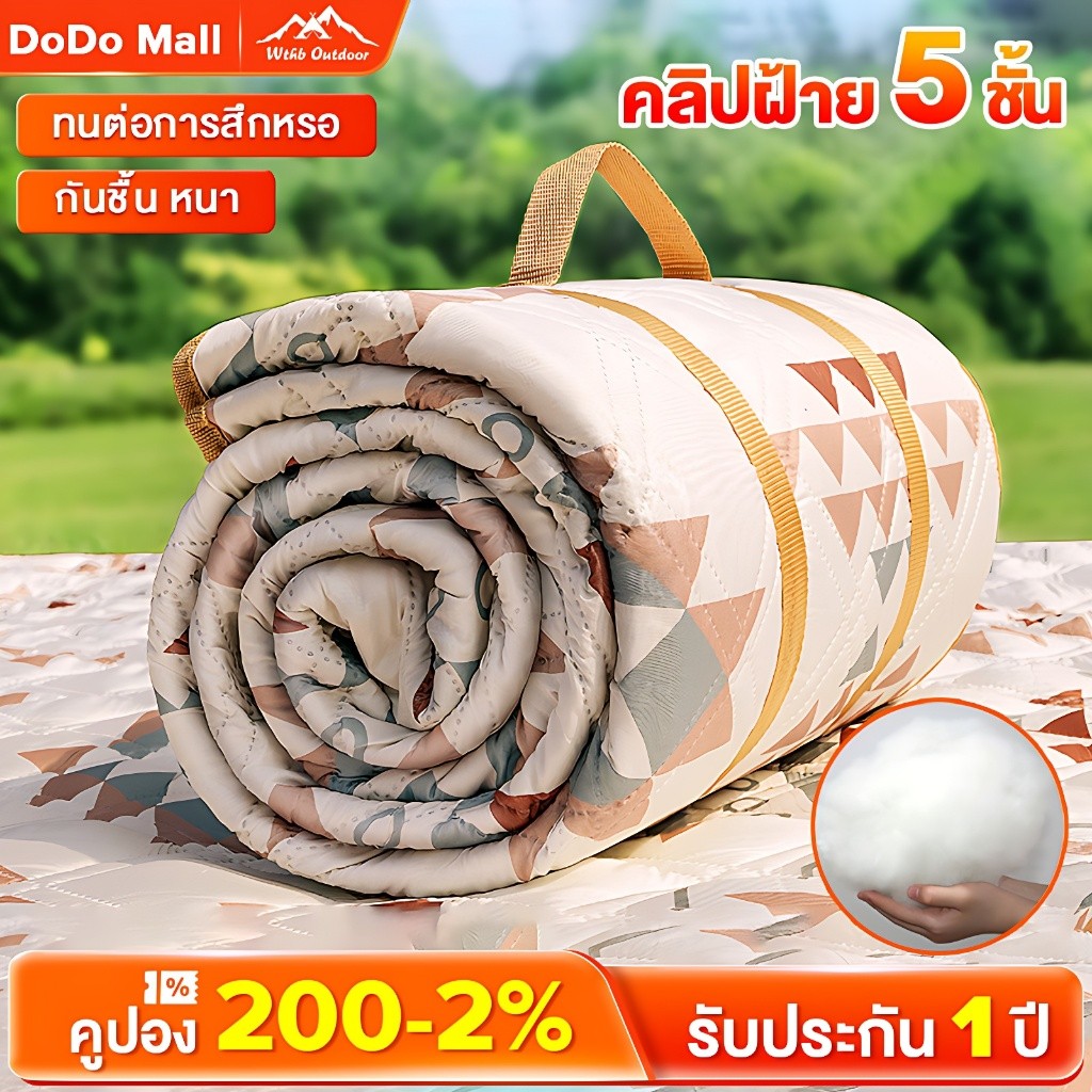 DoDo เสื่อปิคนิค พับเก็บได้ 2x23x3M ทนต่อการสึกหรอ กันน้ำ กันคราบ ซักได้ ขนาดใหญ่หนาขึ้น4 ซม พกพาสะดวก