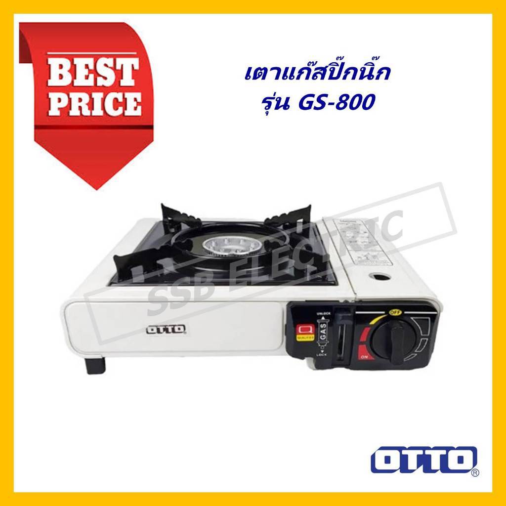 เตาแก๊สปิกนิก เตาสนาม OTTO รุ่น GS800