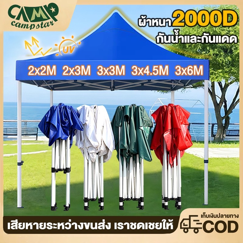 เต็นท์ขายของ เต้นท์ ขาย เต็นท์พับได้ เต็นท์  3×3 3×6 345 22 เต๊นท์สนาม เต็นท์จอดรถ  2000D