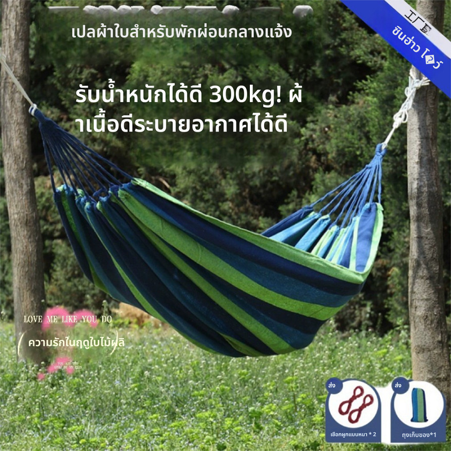 เปลญวนใหม่หนาสองคนผ้าใบกลางแจ้งป้องกันการเปิดด้านข้างเตียงเปลญวนแบบพกพาเดี่ยวกลางแจ้ง