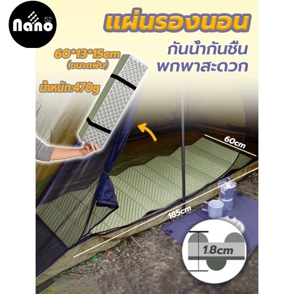 Nanashop เสื่อโฟมนอน น้าหนักเบา แบบพกพา พับได้ สาหรับตั้งแคมป์กลางแจ้ง เต็นท์