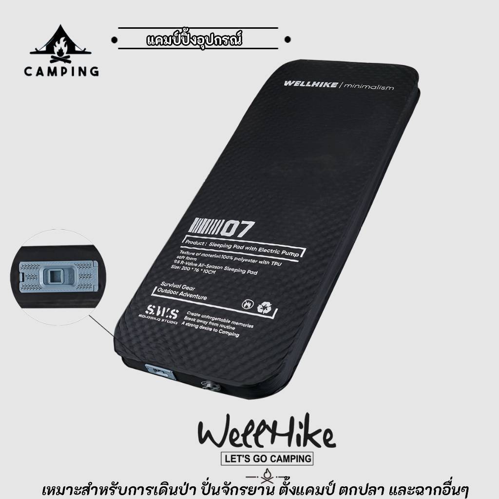 COD ท้องถิ่น การจัดส่ง 2 วัน WELLHIKESWS ระบบพองลมอัตโนมัติ แผ่นรองนอน พร้อมปั๊มในตัว ที่นอนลมแค้มป์ปิ้ง เตียงแคมป์ปิ้ง ผ้ารองเต็นท์ เต็นท์กลางแจ้ง เตียงเป่าลม เบาะลมน้ำหนักเบา สำหรับการตั้งแคมป์