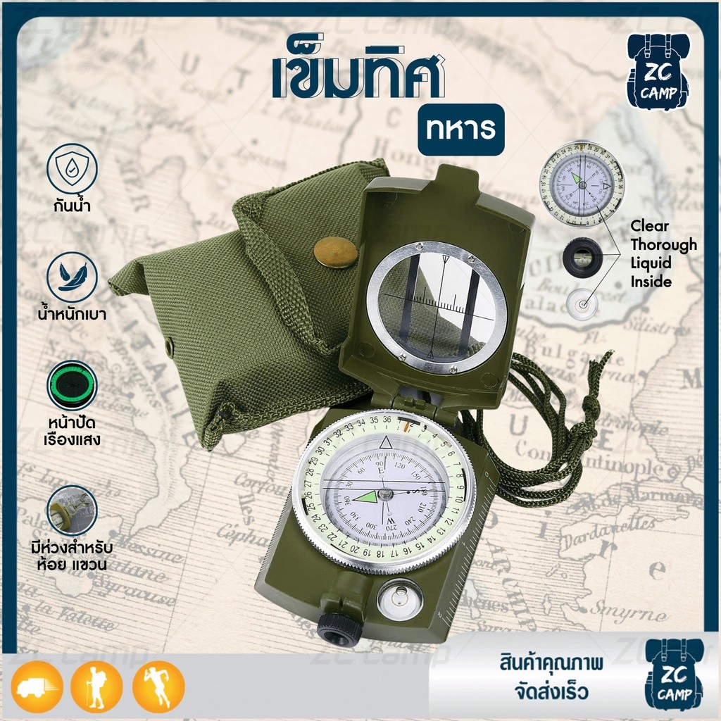 ZC CAMP เข็มทิศ เข็มทิศเดินป่า สำหรับสำรวจ พกพาสะดวก แม่นยำ อุปกรณ์แคมป์ปิ้ง เดินทางไกล แข็งแรง ทนทาน กันน้ำ
