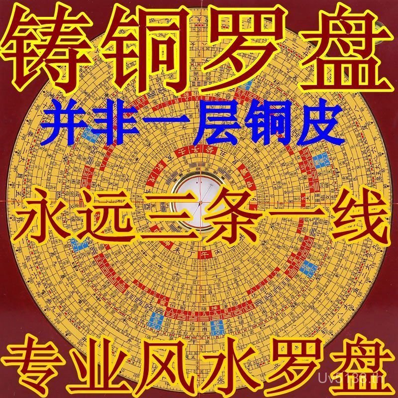 Hong Kong 30 ซมBlite ความแม่นยาสูง Feng Shui สามInOne เข็มทิศเครื่องมือทองแดงหล่อทองแดงบริสุทธิ์ Sanyuan Jifutang เข็มทิศครอบคลุม Dis