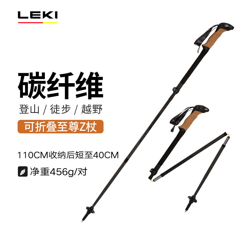 ไม้เท้าเดินป่า UltraLight Carbon Fiber จาก LEKI เหมาะสำหรับการเดินป่ากลางแจ้ง